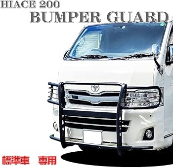 ハイエース200 バンパーガード ハイエース 200系 フロント バンパーガード スキッドバー